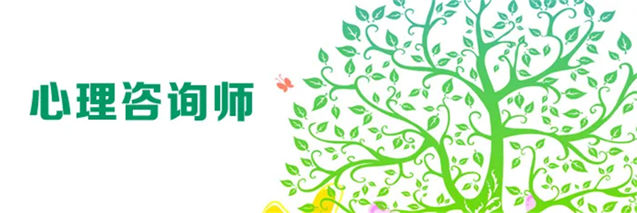 心理咨询师考证广东3大培训机构排名一览