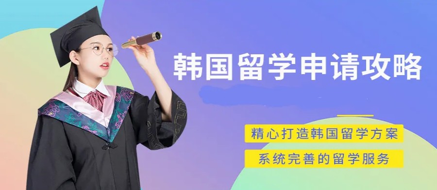 4大四川成都韩国留学规划机构排名一览.jpg