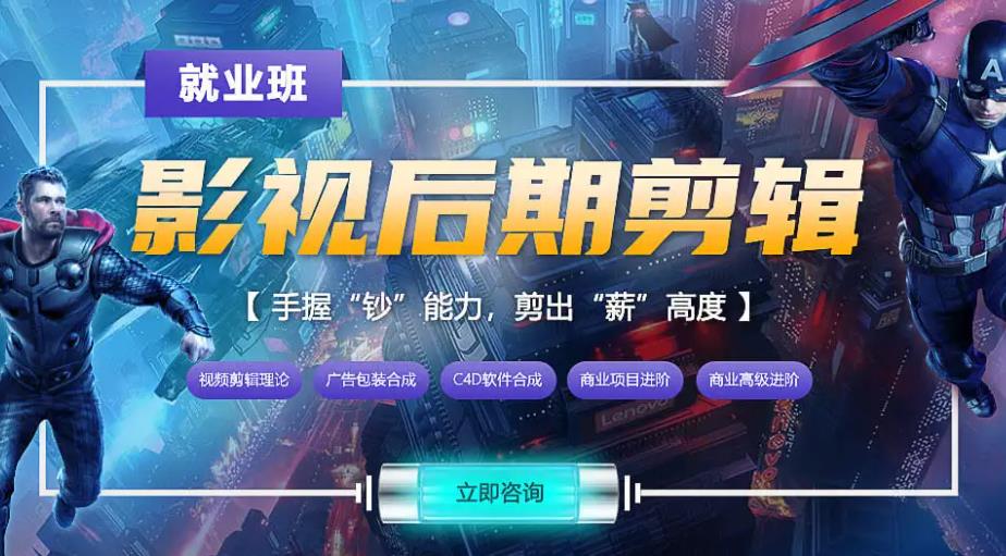 四大国内影视后期培训机构排名一览