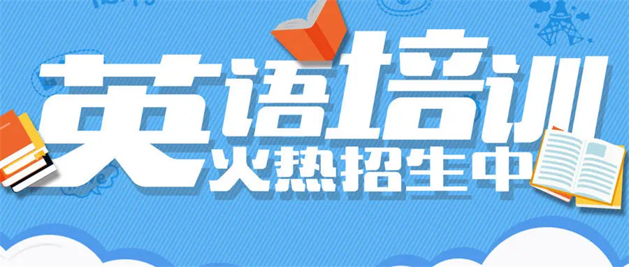 国内3大英语培训机构排名一览 国内3大英语培训机构排名一览