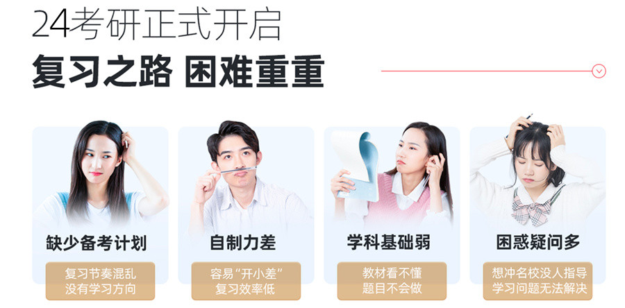 2024国内考研培训机构考研全年集训营十大排名一览-中公考研