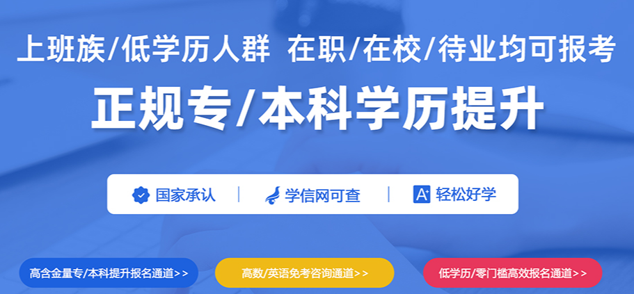 2022年正规自考大专报名中心 2022年正规自考大专报名中心