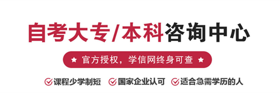2022年正规自考大专报名中心 2022年正规自考大专报名中心
