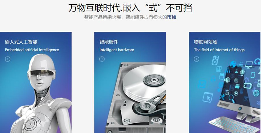 2022嵌入式软件开发机构十强排名一览