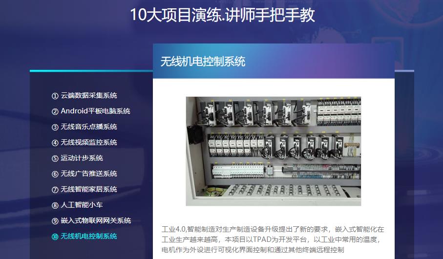 2022嵌入式软件开发机构十强排名一览