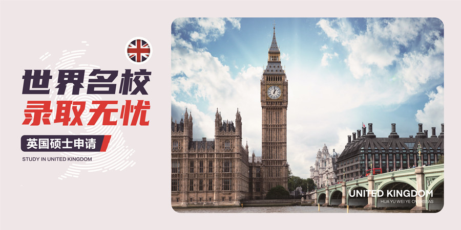 八大英国留学专业中介机构排名一览推荐 八大英国留学专业中介机构排名一览推荐