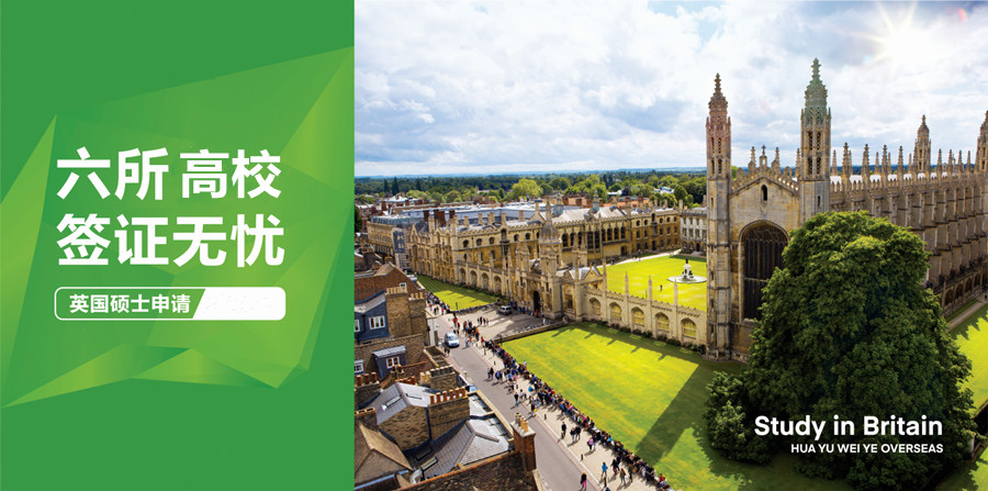 八大英国留学专业中介机构排名一览推荐 八大英国留学专业中介机构排名一览推荐