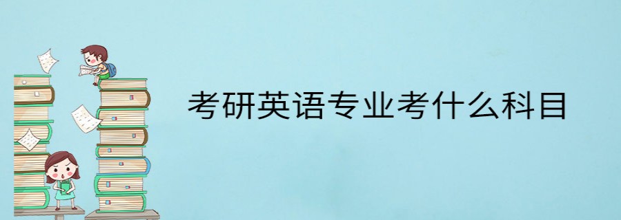 八大四川考研英语辅导班排名一览名单.jpg