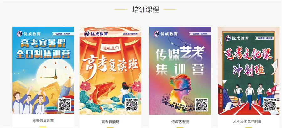 中山排名靠前的高考补习班名单汇总