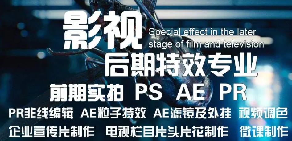 盘点影视后期培训机构十强排名一览 盘点影视后期培训机构十强排名一览