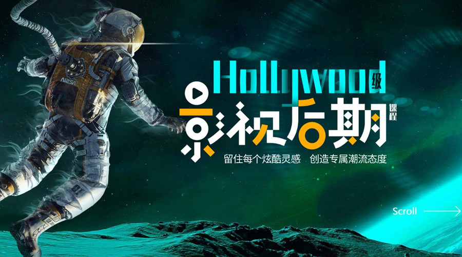 10大影视后期制作培训学校国内排名一览