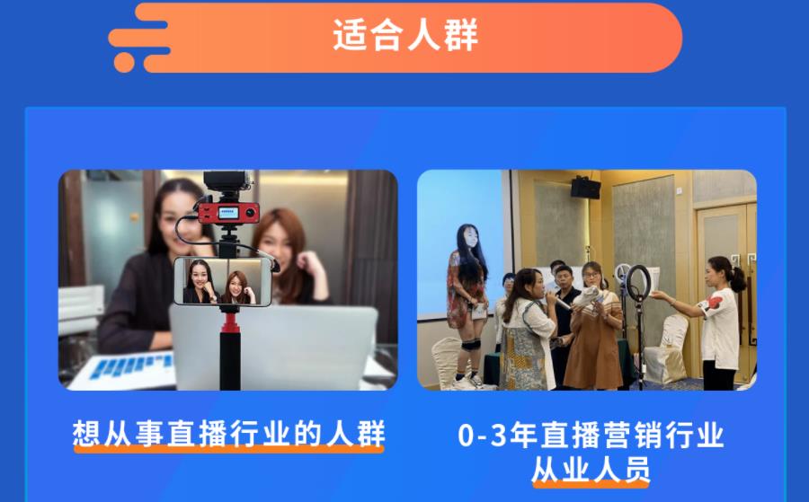 国内抖音直播带货培训机构十强排名一览 国内抖音直播带货培训机构十强排名一览