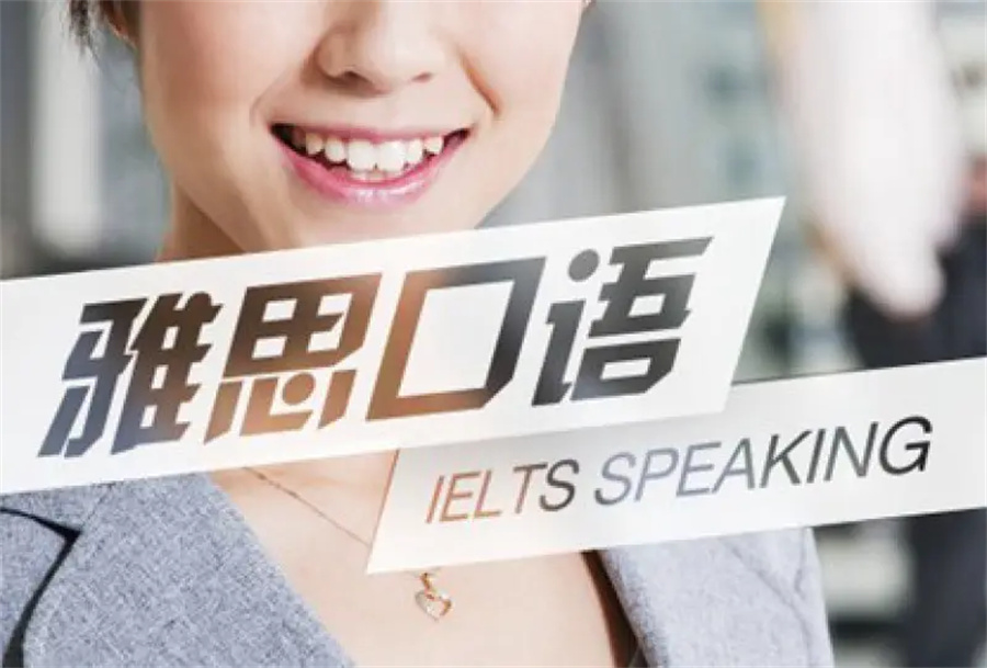 广州口碑好的3大雅思培训班排名一览