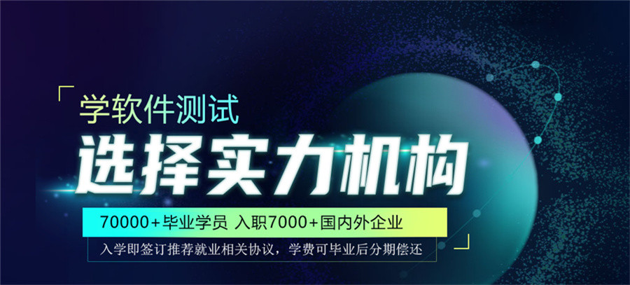 浙江杭州口碑实力兼具的软件测试培训机构十大排名一览