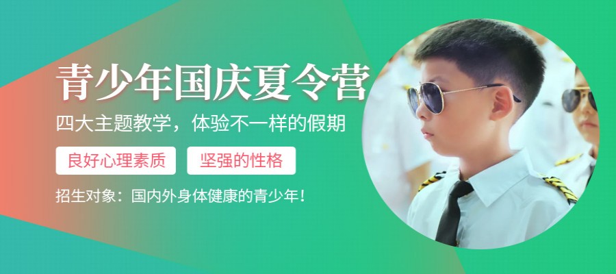杭州实力口碑兼具的夏令营三大排名一览.jpg