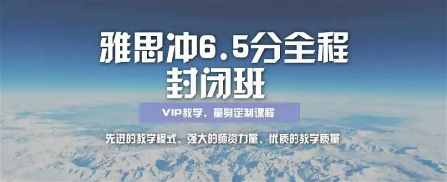 河南雅思培训雅思6.5分精讲班排名top3一览-河南雅思培训机构真情推荐 河南雅思培训雅思6.5分精讲班排名top3一览-河南雅思培训机构真情推荐