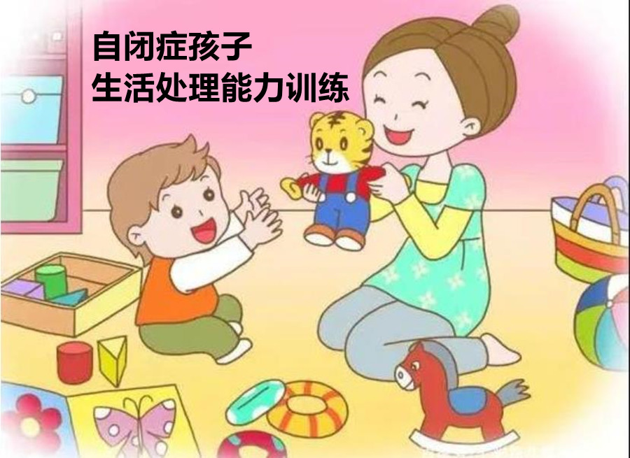 三大福州自闭症自理能力康复训练机构排名一览