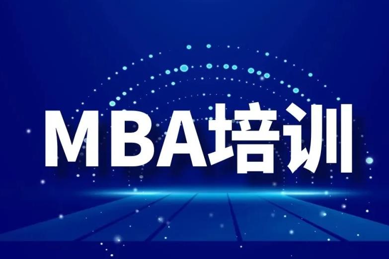 2024十大MBA考研培训机构人气排名一览汇总