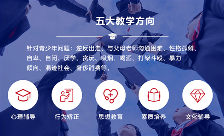 焦作叛逆青少年封闭式军事训练营三大排名一览-网瘾叛逆校区推荐