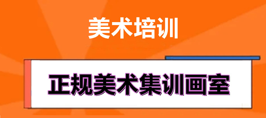 新美院画室 新美院画室