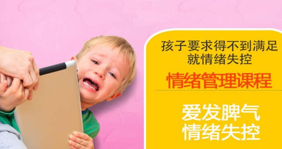 上海受欢迎的儿童情绪管理培训机构排名一览-推荐嘉猷.jpg 上海受欢迎的儿童情绪管理培训机构排名一览-推荐嘉猷.jpg