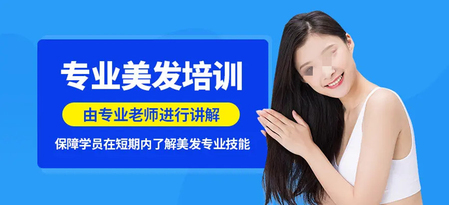 贵阳十强美容美发培训机构人气排名一览名单发布.jpg 贵阳十强美容美发培训机构人气排名一览名单发布.jpg