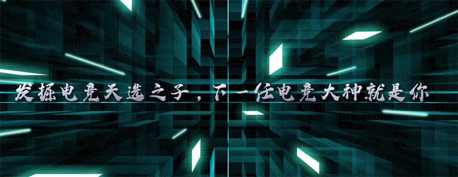 北京FPS射击游戏职业电竞青训营实力排名推荐-北京澜鲸职业电竞俱乐部