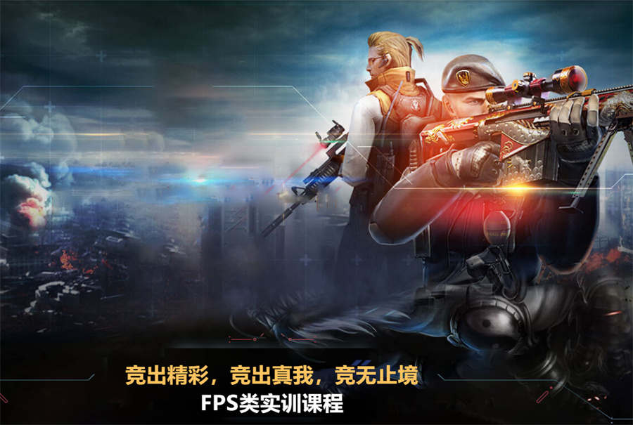 北京FPS射击游戏职业电竞青训营实力排名推荐-北京澜鲸职业电竞俱乐部