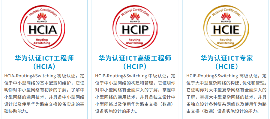 国内排名前十的网络安全培训机构一览 国内排名前十的网络安全培训机构一览