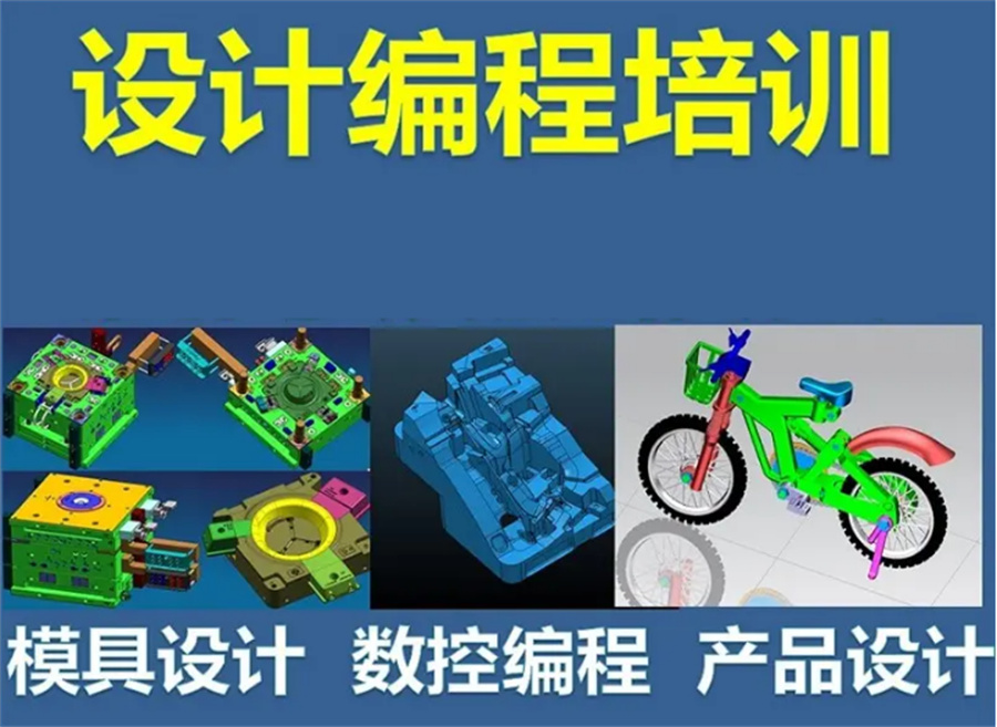 广东江门口碑好的powermill数控编程培训机构实力排名一览-广东青华