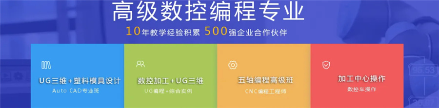 广东江门口碑好的powermill数控编程培训机构实力排名一览-广东青华