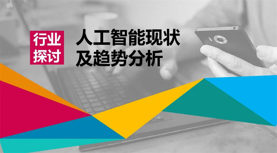 十大人工智能编程Python培训机构排名一览-信盈达IT教育 十大人工智能编程Python培训机构排名一览-信盈达IT教育