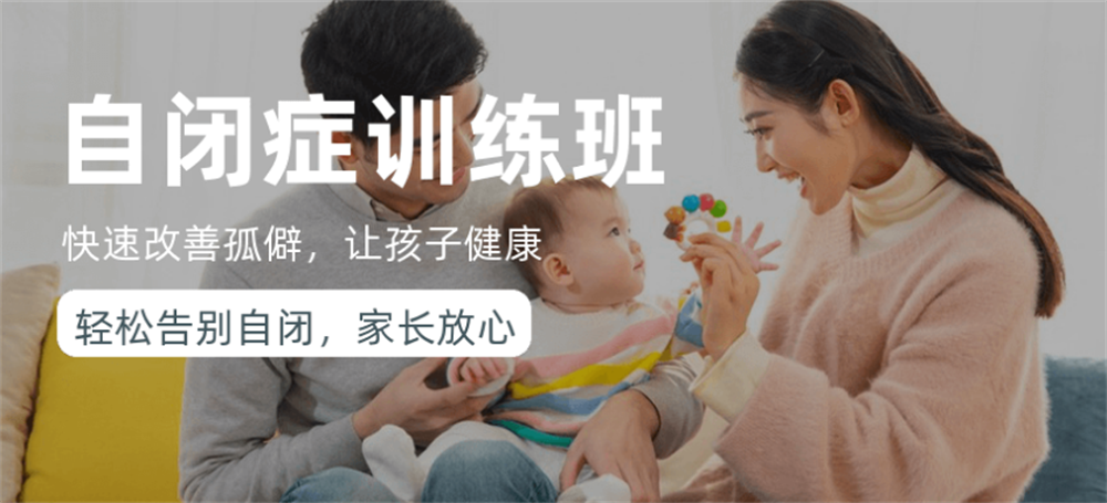 厦门本地实力自闭症康复机构五大排名一览-推荐携行儿童自闭症康复中心