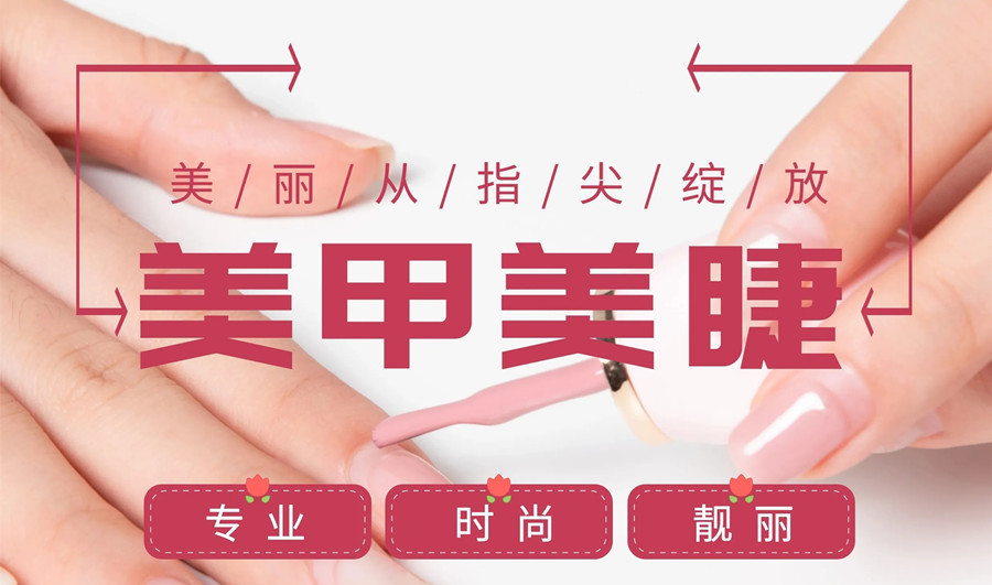 十大苏州美甲美睫培训机构排名一览