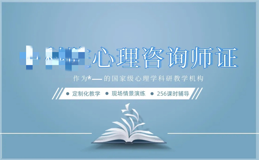 广州心理咨询师考证机构三大排名一览-推荐德瑞姆 广州心理咨询师考证机构三大排名一览-推荐德瑞姆