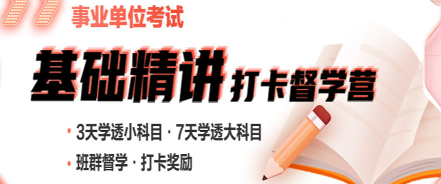 盘点重庆口碑实力兼具的事业单位考试培训机构排名一览.jpg 盘点重庆口碑实力兼具的事业单位考试培训机构排名一览.jpg