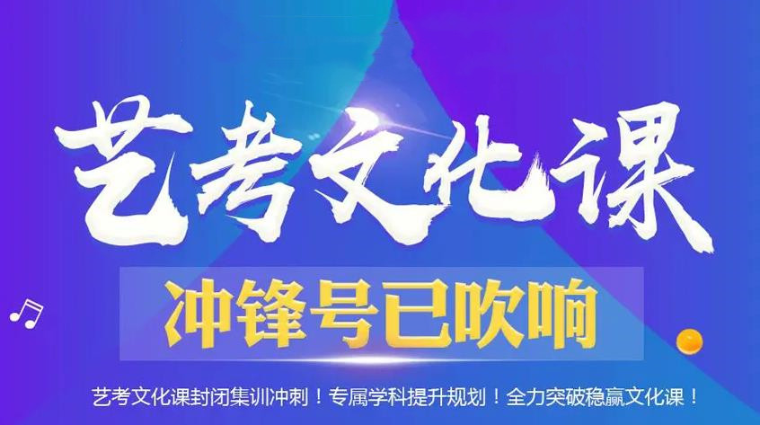 东莞五大艺考文化课集训机构实力排名一览 东莞五大艺考文化课集训机构实力排名一览