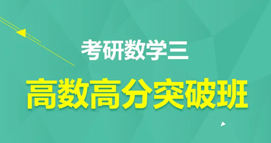 真心推荐德阳专业考研数学辅导机构top6排名一览.jpg