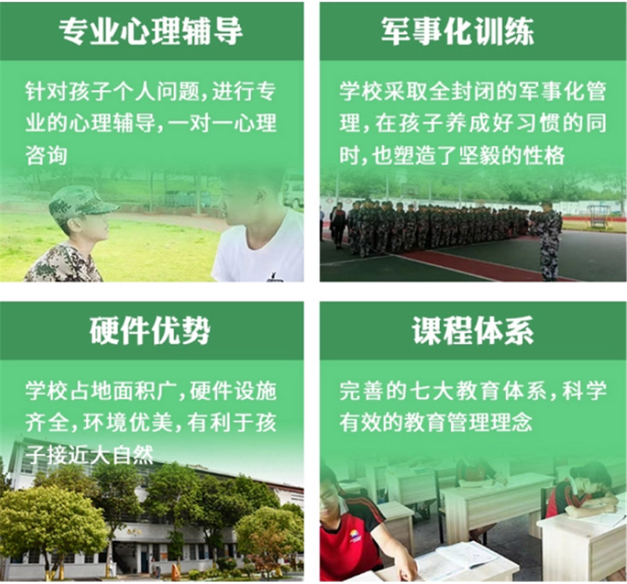 盘点湘西10大青少年戒网瘾特训基地排名一览 盘点湘西10大青少年戒网瘾特训基地排名一览