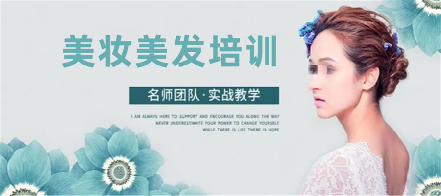 吉林六大新娘发型造型提升培训班排名一览-推荐统丽美妆美发培训机构 吉林六大新娘发型造型提升培训班排名一览-推荐统丽美妆美发培训机构