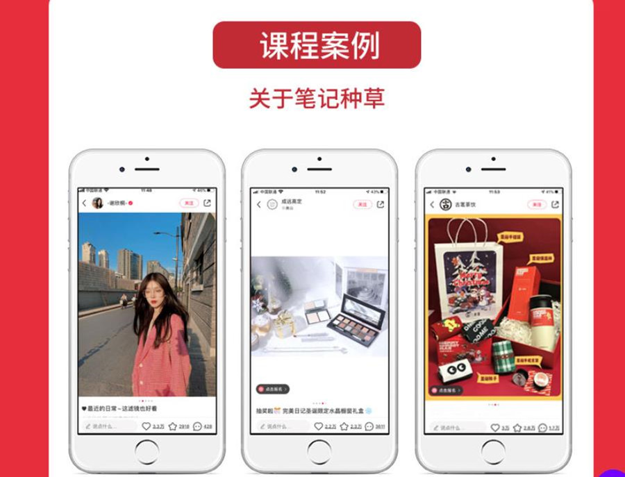 盘点三大小红书运营培训机构排名一览汇总