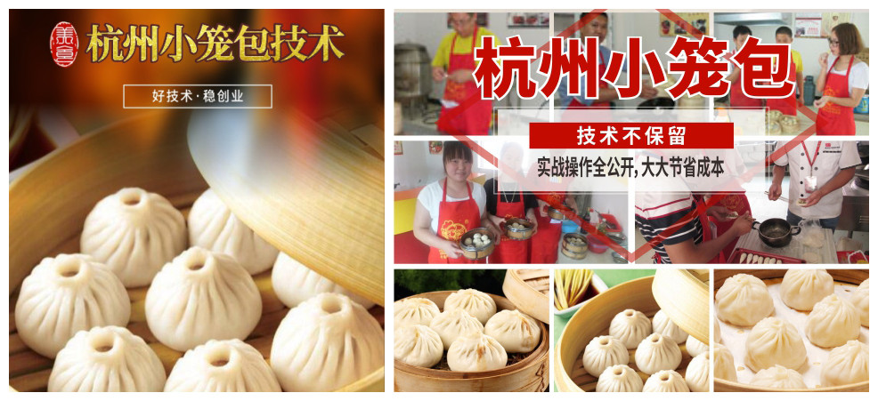 top3杭州小笼包小吃烹饪厨师培训机构排名一览