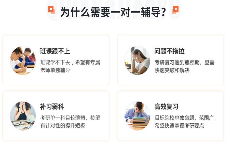 杭州考研专业课一V一辅导机构四大排名一览.png 杭州考研专业课一V一辅导机构四大排名一览.png