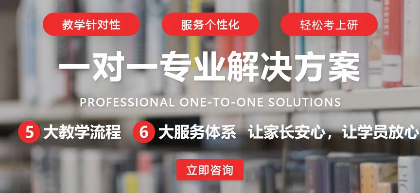 杭州考研专业课一V一辅导机构四大排名一览.png