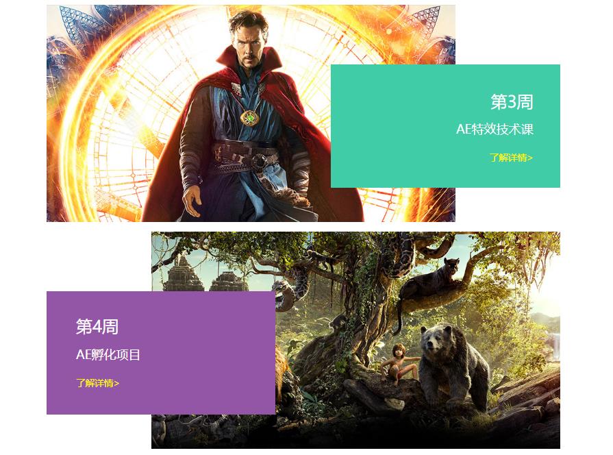 国内十大专业影视特效AE培训班口碑排名一览