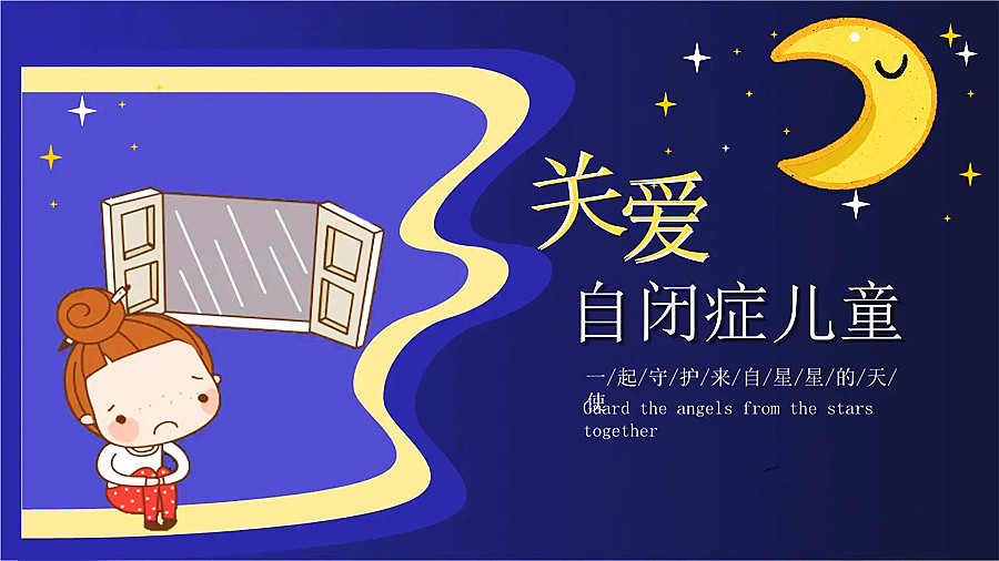  4大珠海儿童自闭症康复机构排名一览