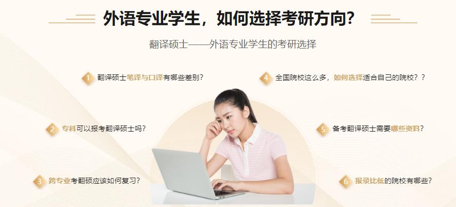 2024翻译硕士考研机构十强排名一览名单