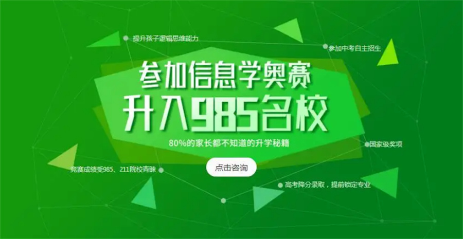 重庆国内青少年C++编程信息学奥赛培训机构五大排名 重庆国内青少年C++编程信息学奥赛培训机构五大排名