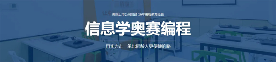 重庆国内青少年C++编程信息学奥赛培训机构五大排名 重庆国内青少年C++编程信息学奥赛培训机构五大排名