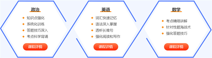 2024计算机考研辅导机构十强排名